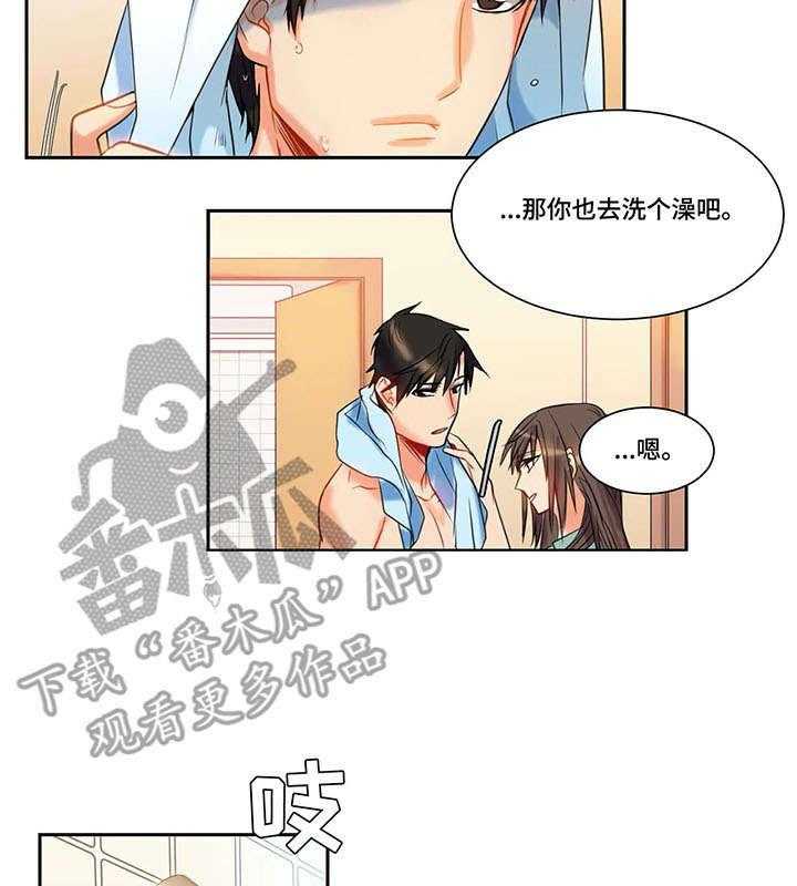 《铁墙之下》第15话 15_传闻 第25页