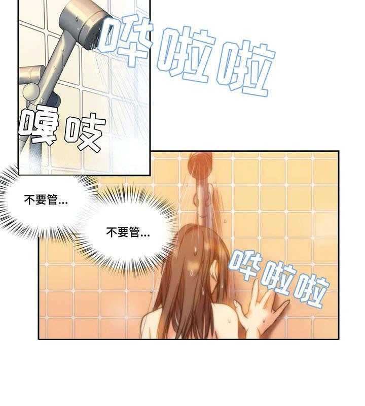 《铁墙之下》第15话 15_传闻 第26页