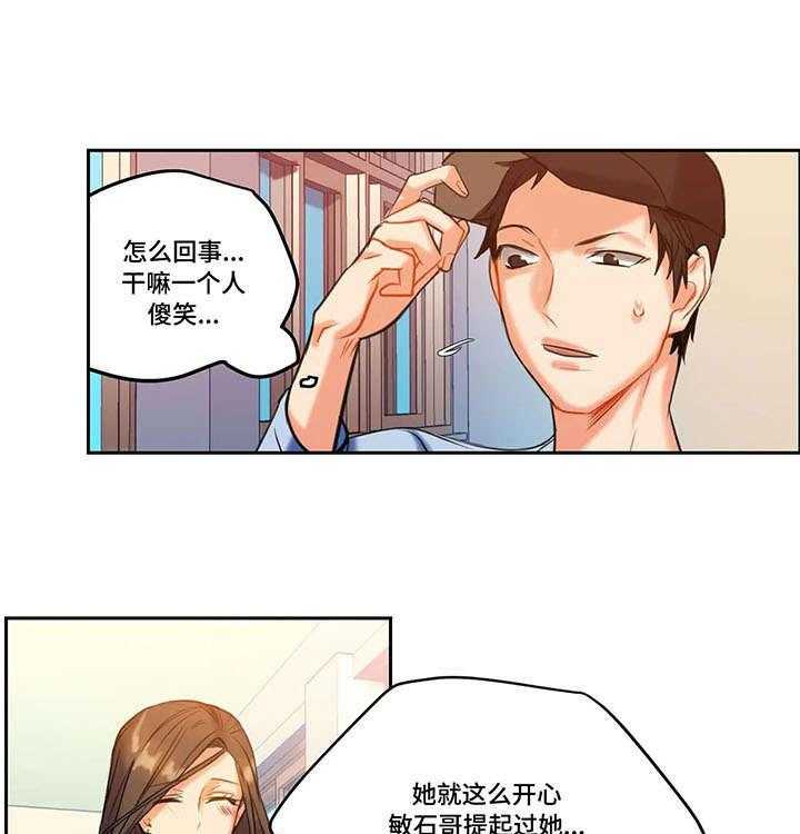 《铁墙之下》第15话 15_传闻 第6页