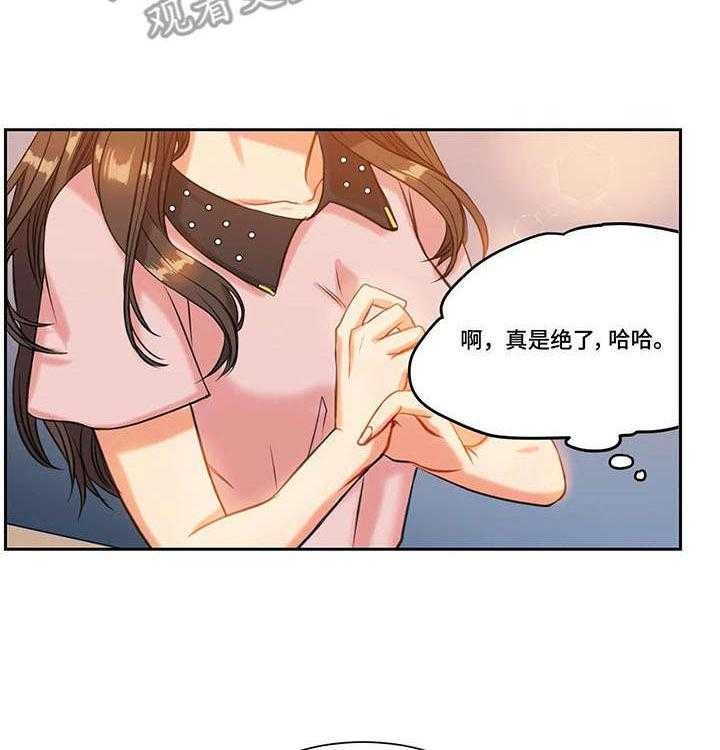 《铁墙之下》第15话 15_传闻 第8页