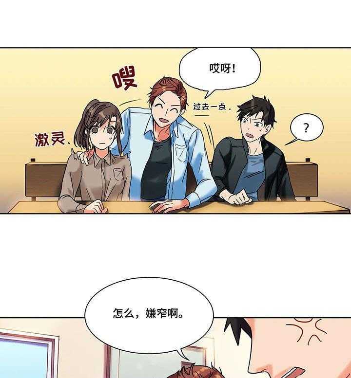 《铁墙之下》第13话 13_态度 第12页