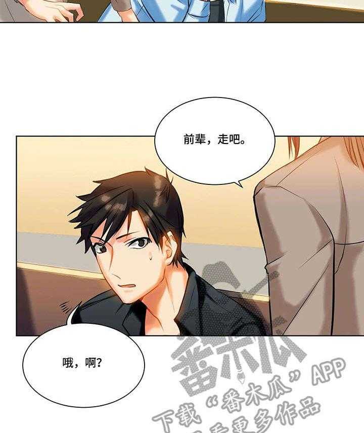 《铁墙之下》第13话 13_态度 第16页
