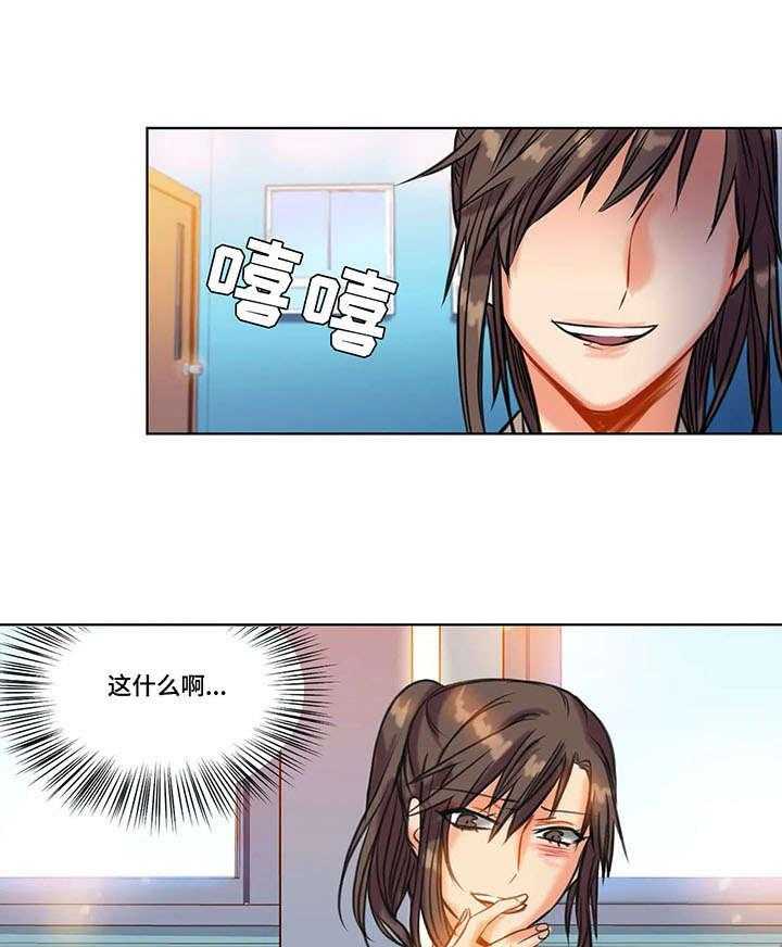 《铁墙之下》第13话 13_态度 第1页