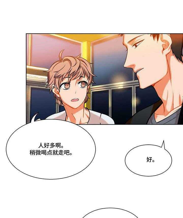 《铁墙之下》第13话 13_态度 第27页