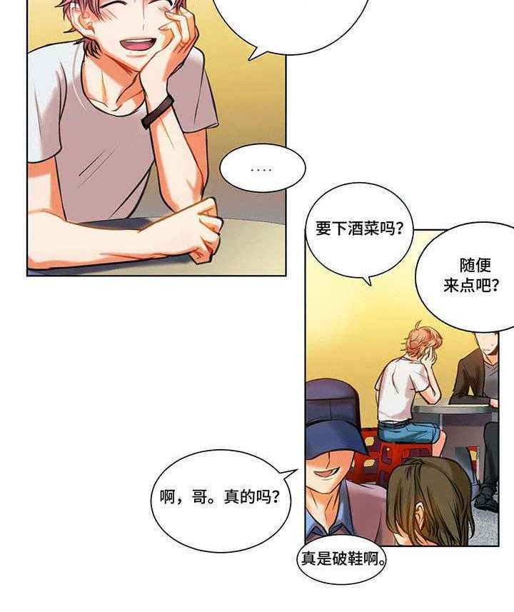 《铁墙之下》第13话 13_态度 第29页