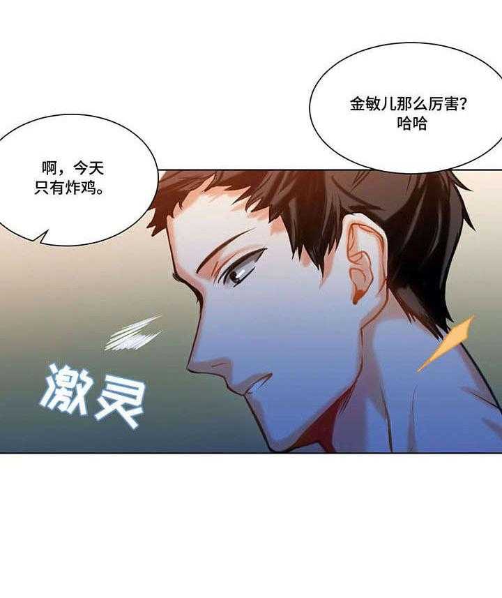 《铁墙之下》第13话 13_态度 第30页