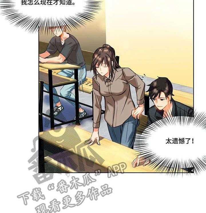 《铁墙之下》第13话 13_态度 第5页