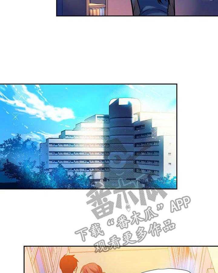 《铁墙之下》第14话 14_未接通 第22页