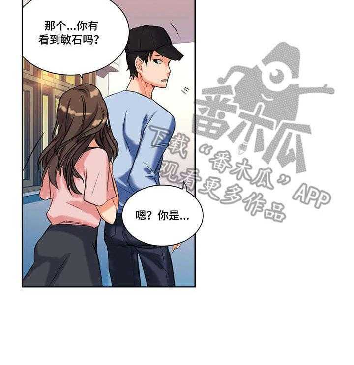 《铁墙之下》第14话 14_未接通 第25页