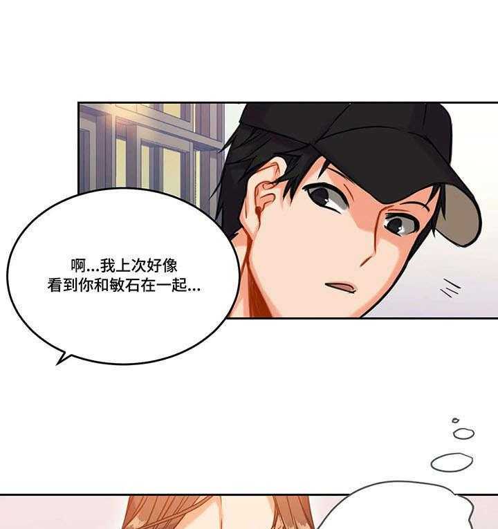 《铁墙之下》第14话 14_未接通 第26页
