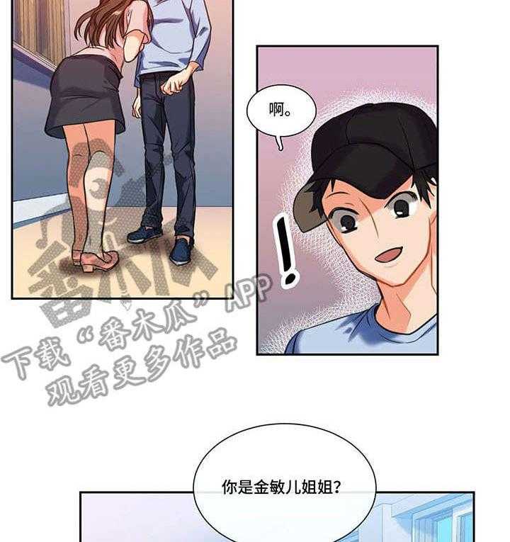 《铁墙之下》第14话 14_未接通 第28页