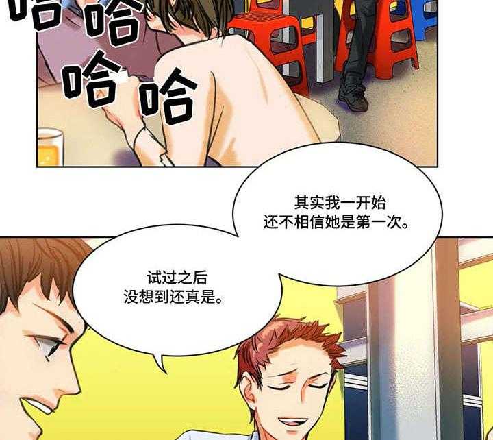 《铁墙之下》第14话 14_未接通 第2页