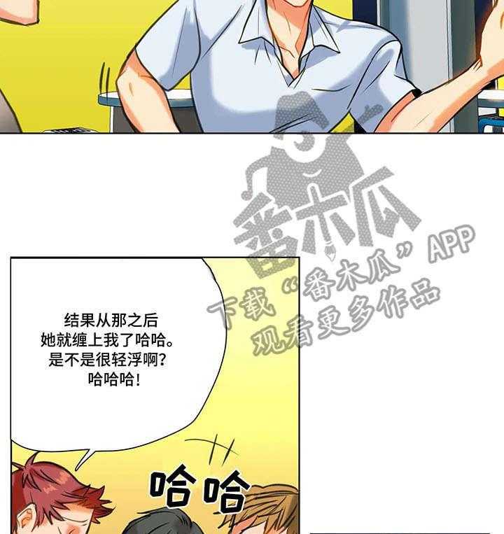 《铁墙之下》第14话 14_未接通 第3页