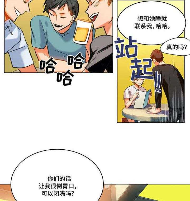 《铁墙之下》第14话 14_未接通 第4页
