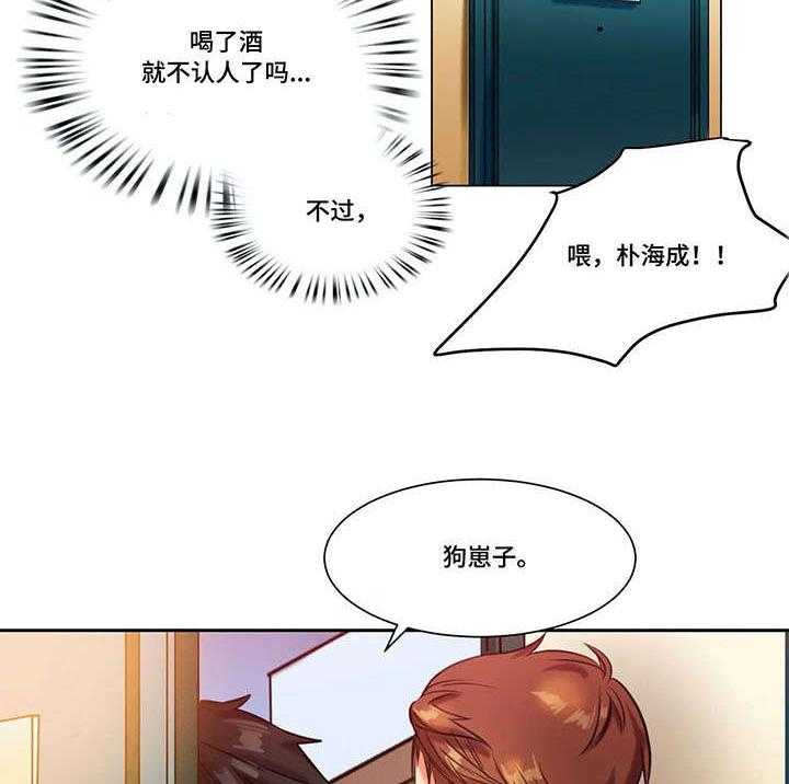 《铁墙之下》第11话 11_自愿 第16页