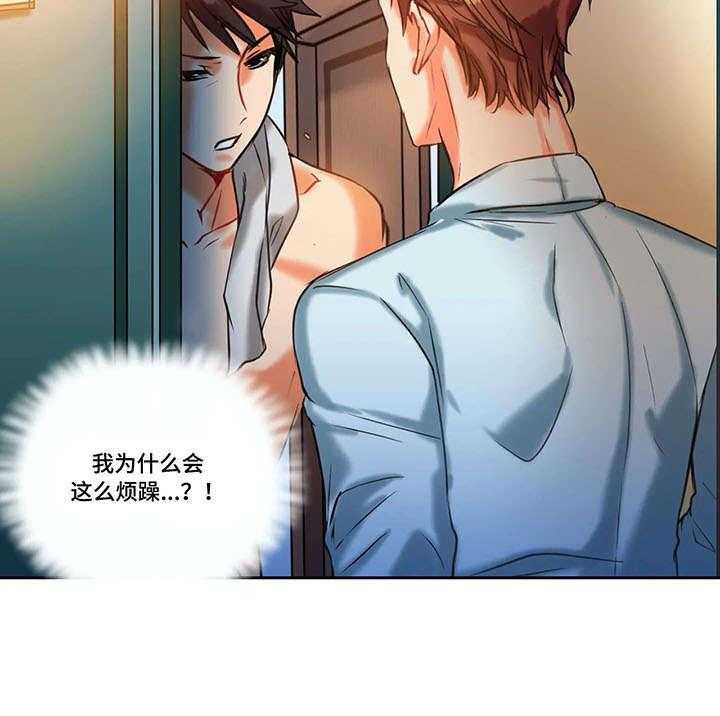《铁墙之下》第11话 11_自愿 第17页
