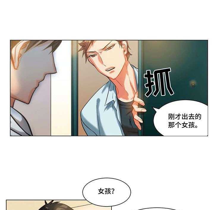 《铁墙之下》第11话 11_自愿 第18页