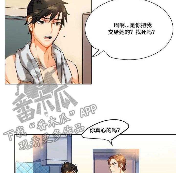 《铁墙之下》第11话 11_自愿 第19页