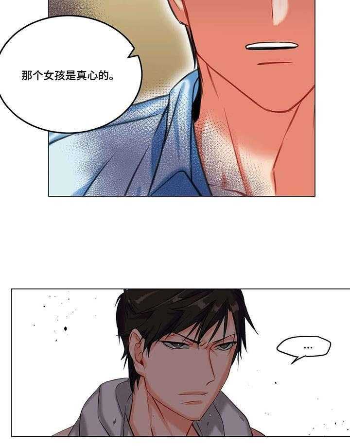 《铁墙之下》第11话 11_自愿 第21页