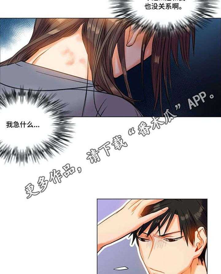 《铁墙之下》第11话 11_自愿 第24页
