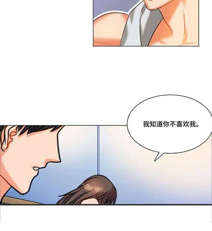 《铁墙之下》第11话 11_自愿 第25页