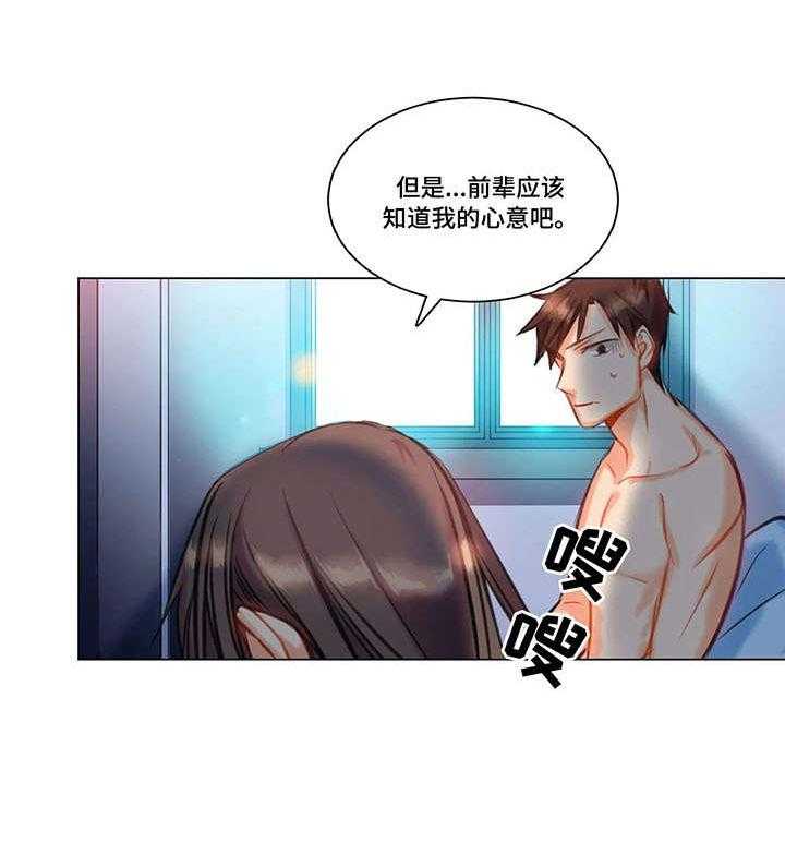 《铁墙之下》第11话 11_自愿 第26页