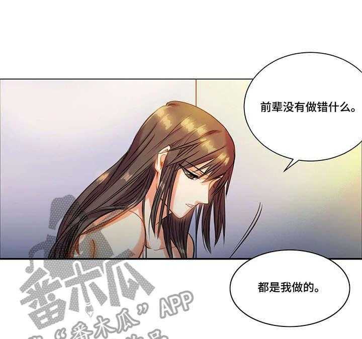 《铁墙之下》第11话 11_自愿 第27页