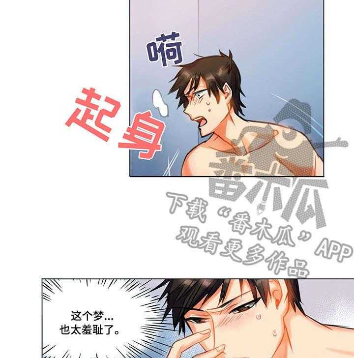 《铁墙之下》第11话 11_自愿 第2页
