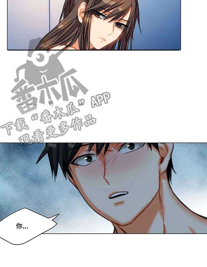 《铁墙之下》第11话 11_自愿 第4页