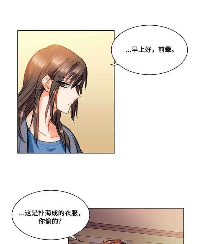 《铁墙之下》第11话 11_自愿 第8页