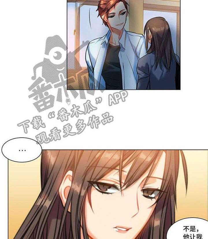 《铁墙之下》第11话 11_自愿 第9页