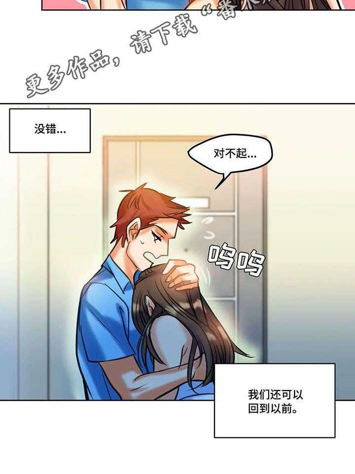 《铁墙之下》第10话 10_复合 第17页