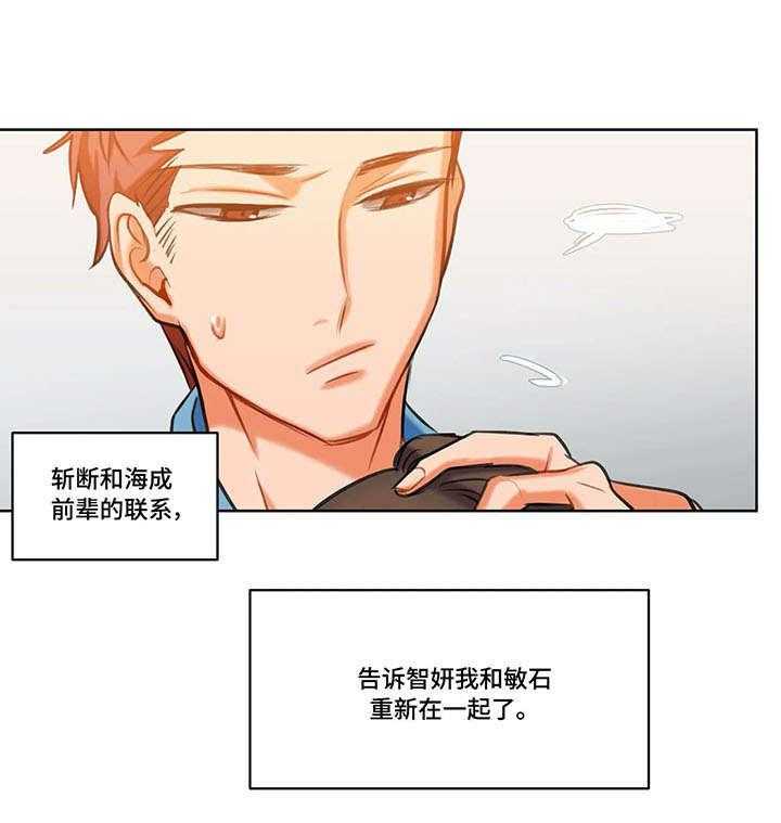 《铁墙之下》第10话 10_复合 第18页