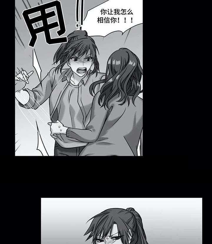《铁墙之下》第10话 10_复合 第2页
