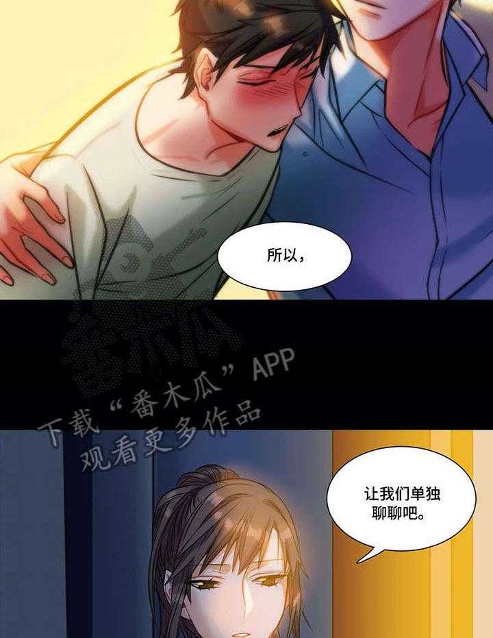 《铁墙之下》第9话 9_付出 第11页