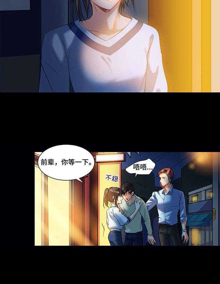 《铁墙之下》第9话 9_付出 第12页
