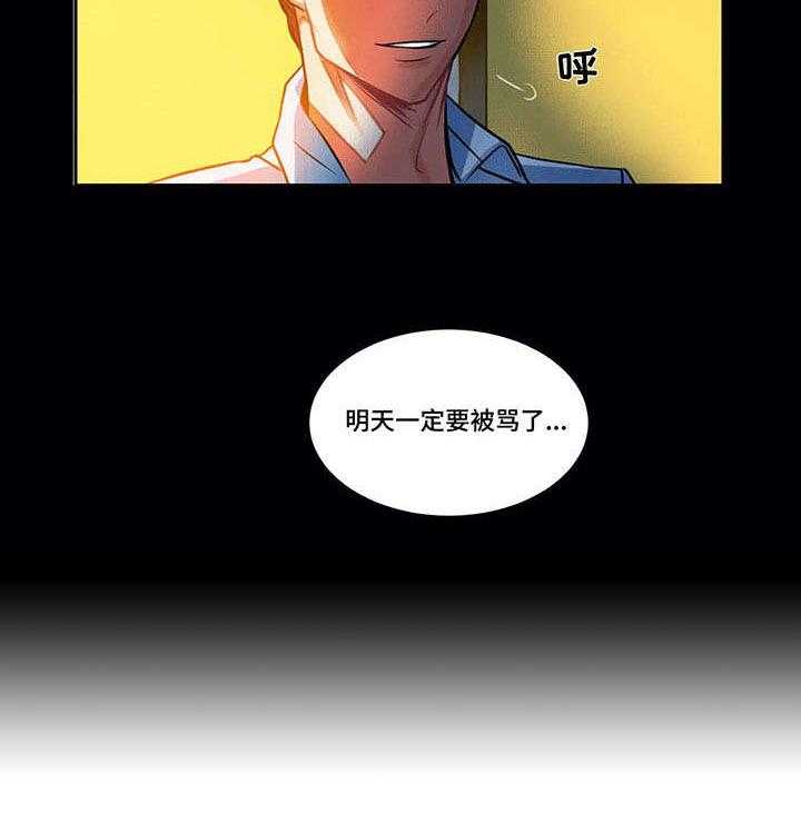 《铁墙之下》第9话 9_付出 第19页