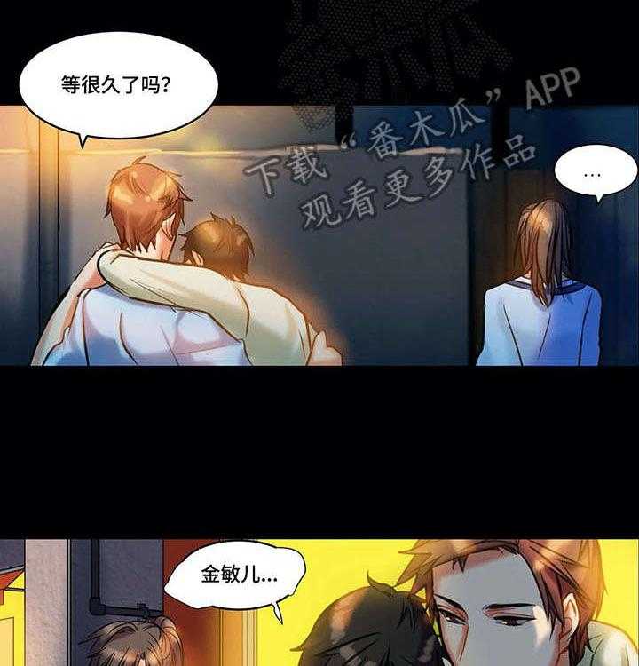 《铁墙之下》第9话 9_付出 第3页