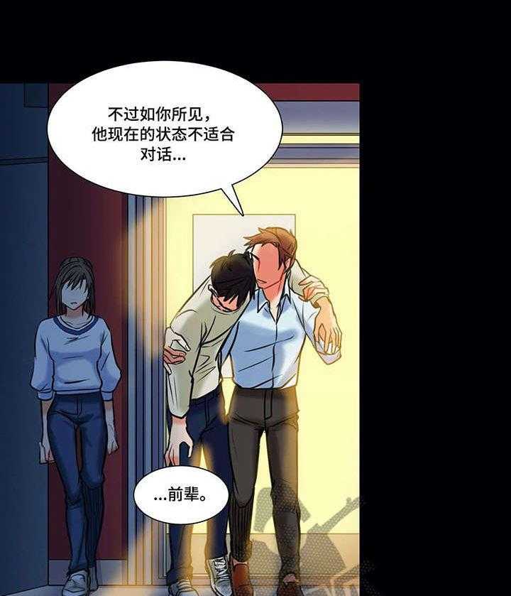 《铁墙之下》第9话 9_付出 第5页