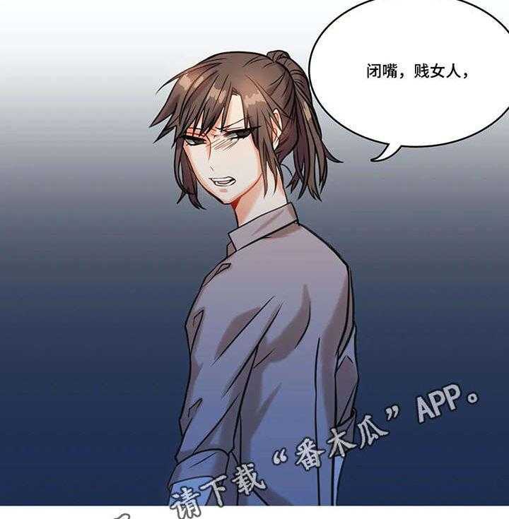 《铁墙之下》第7话 7_约谈 第10页