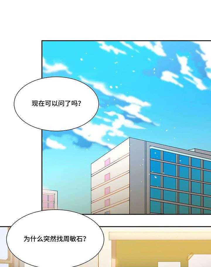 《铁墙之下》第7话 7_约谈 第12页