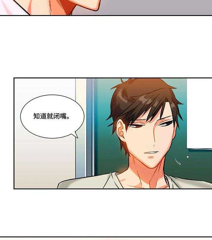 《铁墙之下》第7话 7_约谈 第14页