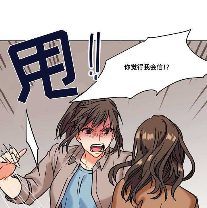 《铁墙之下》第7话 7_约谈 第1页