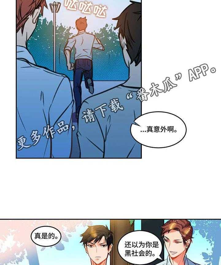 《铁墙之下》第7话 7_约谈 第23页