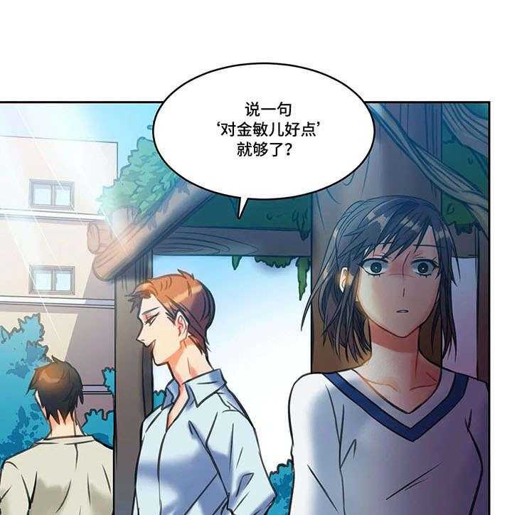 《铁墙之下》第7话 7_约谈 第25页