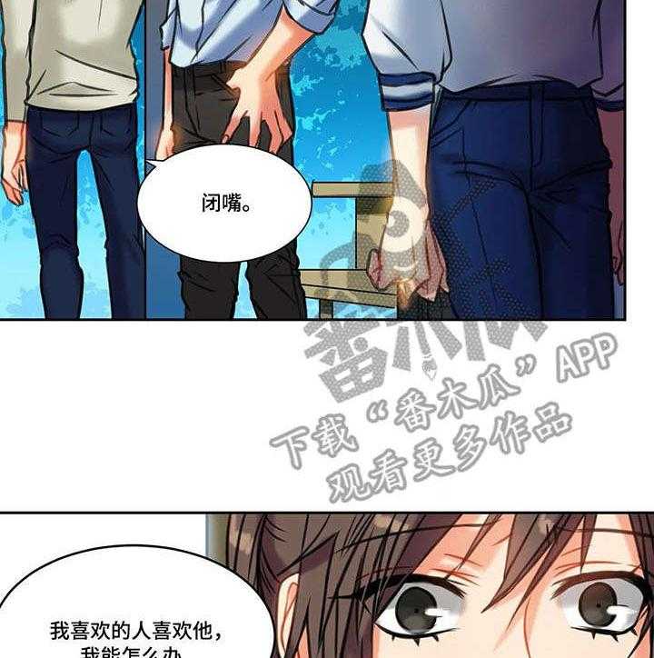 《铁墙之下》第7话 7_约谈 第26页
