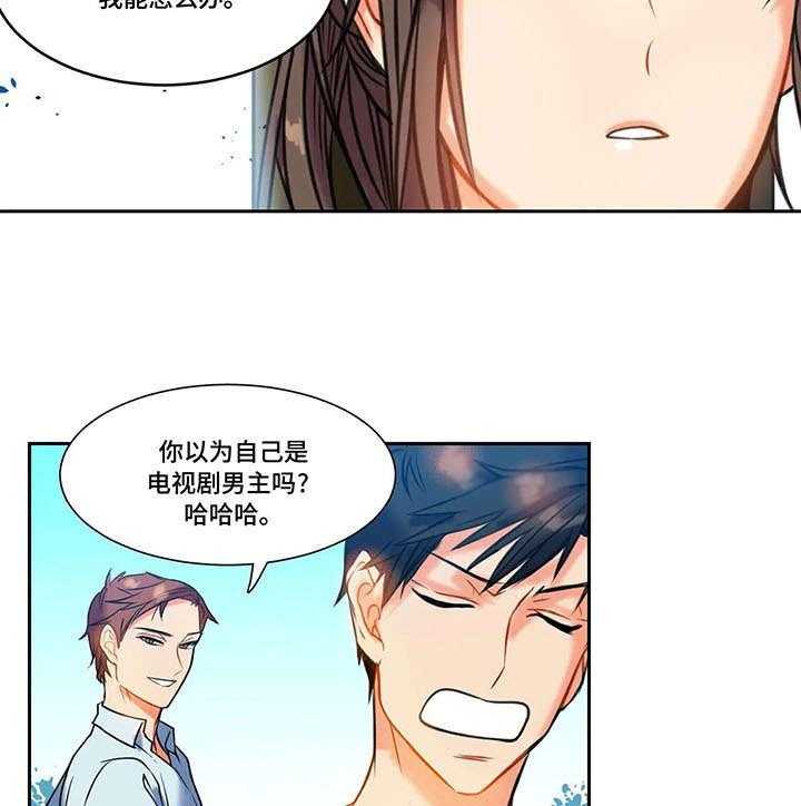 《铁墙之下》第7话 7_约谈 第27页
