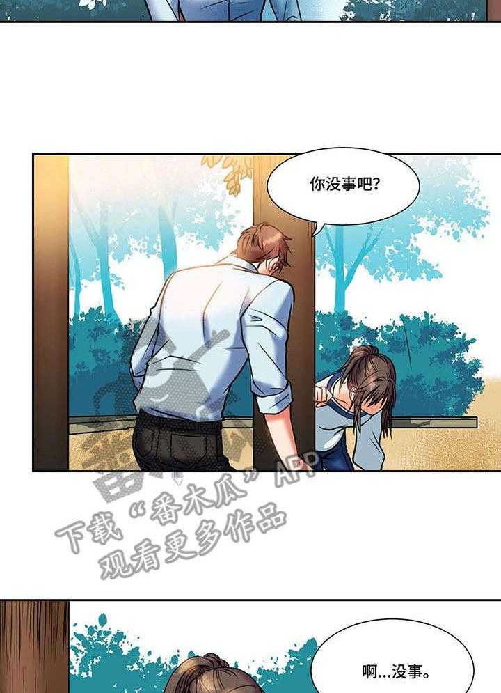 《铁墙之下》第7话 7_约谈 第29页