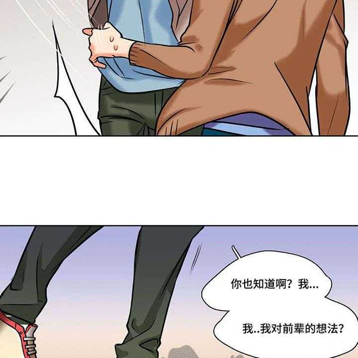 《铁墙之下》第7话 7_约谈 第2页
