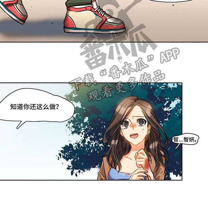 《铁墙之下》第7话 7_约谈 第3页